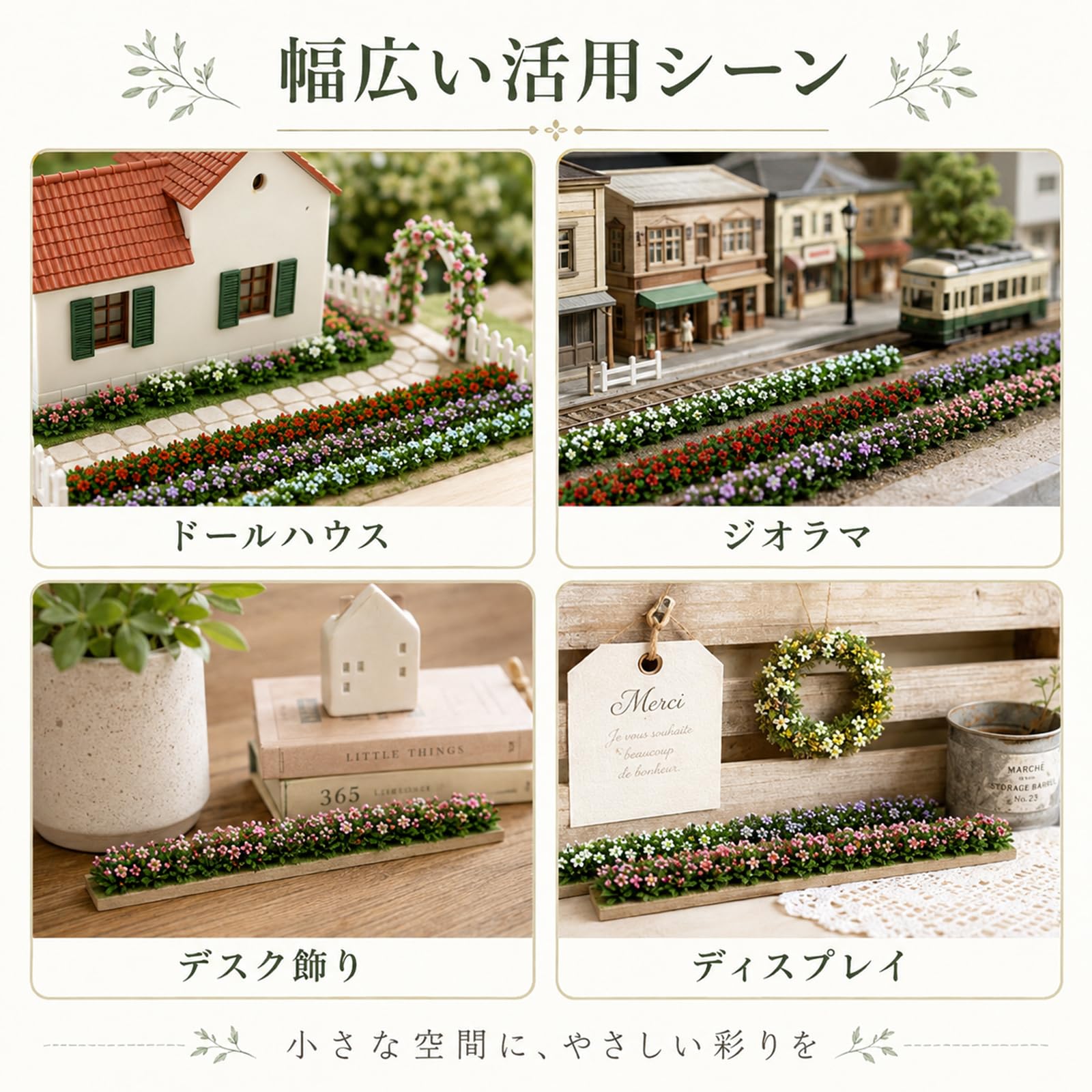 Amazon | ジオラマ 花 花壇 6本セット 鉄道模型用 ストラクチャー 芝生